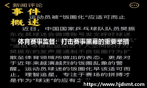 易游体育高途“教育+体育”生态战略再升级，携手六支国家队拓展教育服务的价值边界